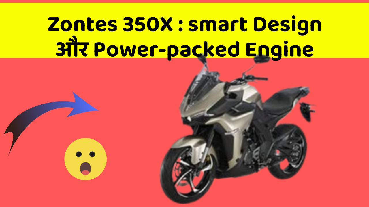 Zontes 350X: smart Design और Power-packed Engine