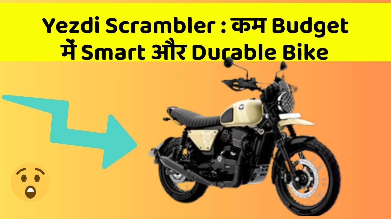 Yezdi Scrambler : कम Budget में Smart और Durable Bike