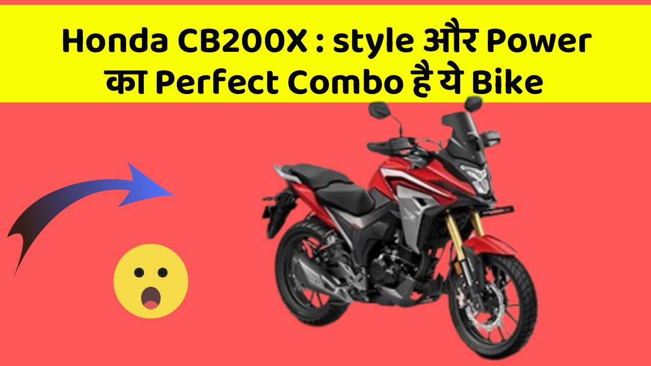 Honda CB200X : style और Power का Perfect Combo है ये Bike