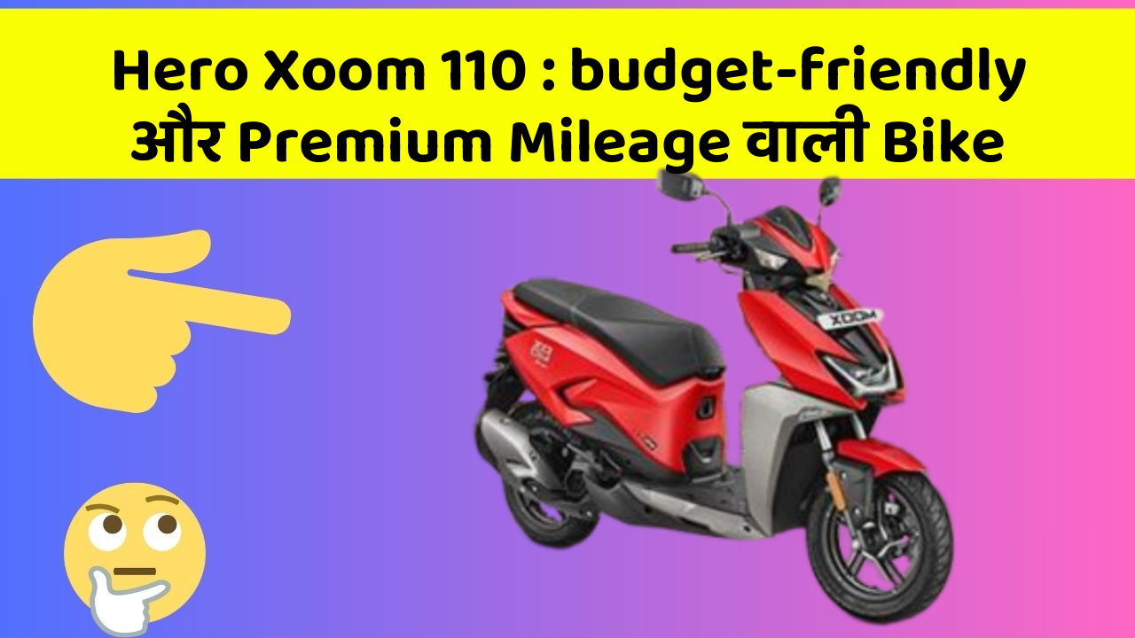 Hero Xoom 110: budget-friendly और Premium Mileage वाली Bike